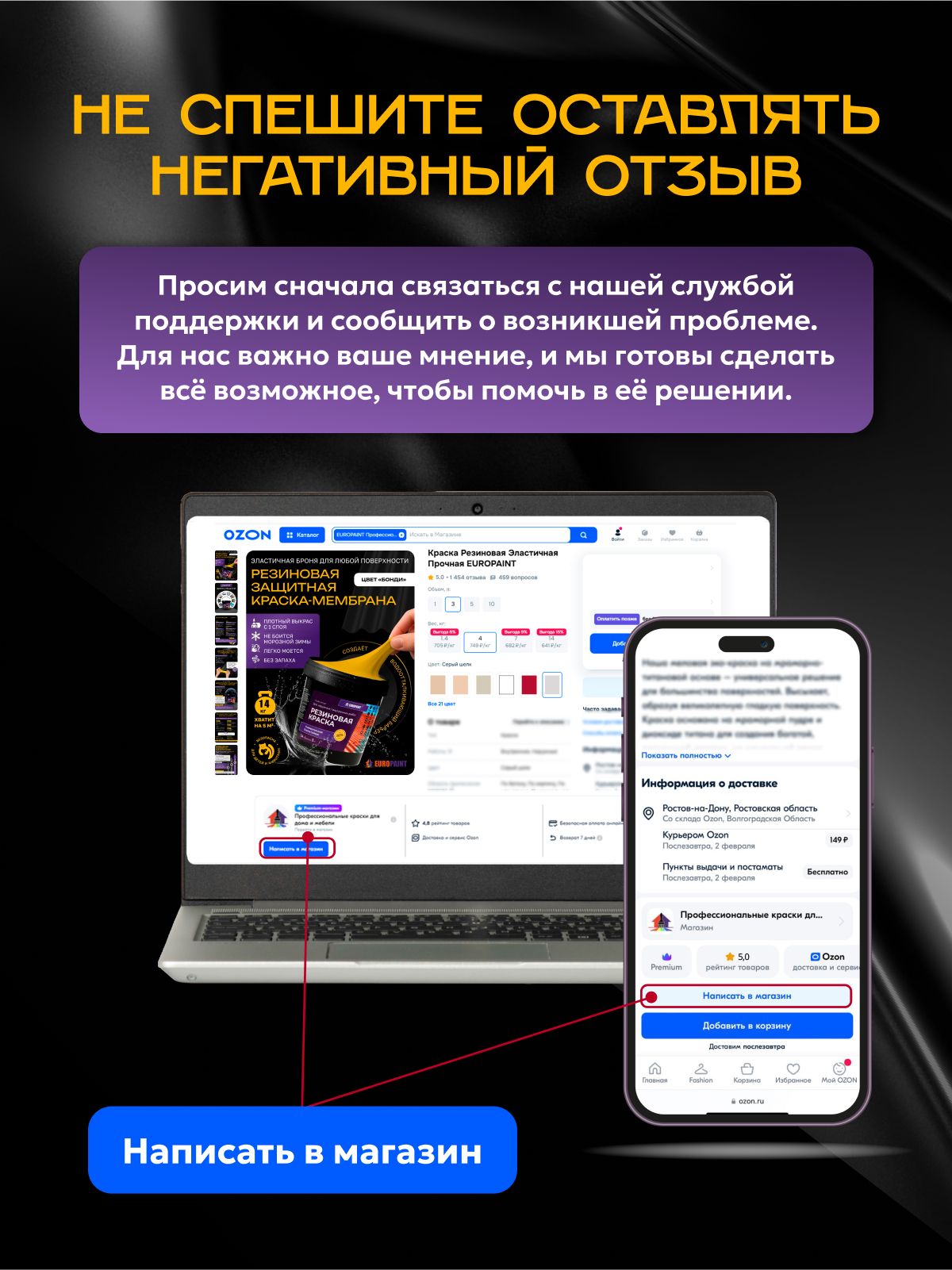 Краска резиновая эластичная  для наружных и внутренних работ, колорадо