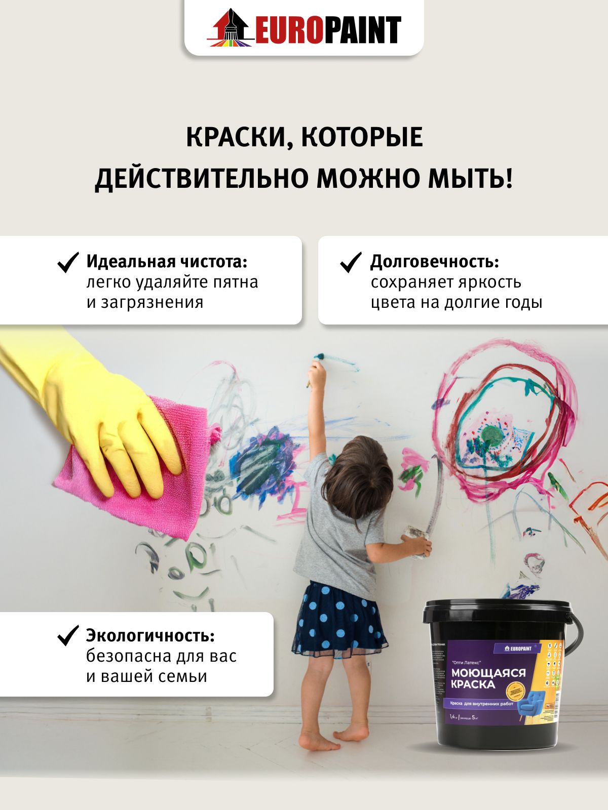Краска интерьерная моющаяся, ral 6013