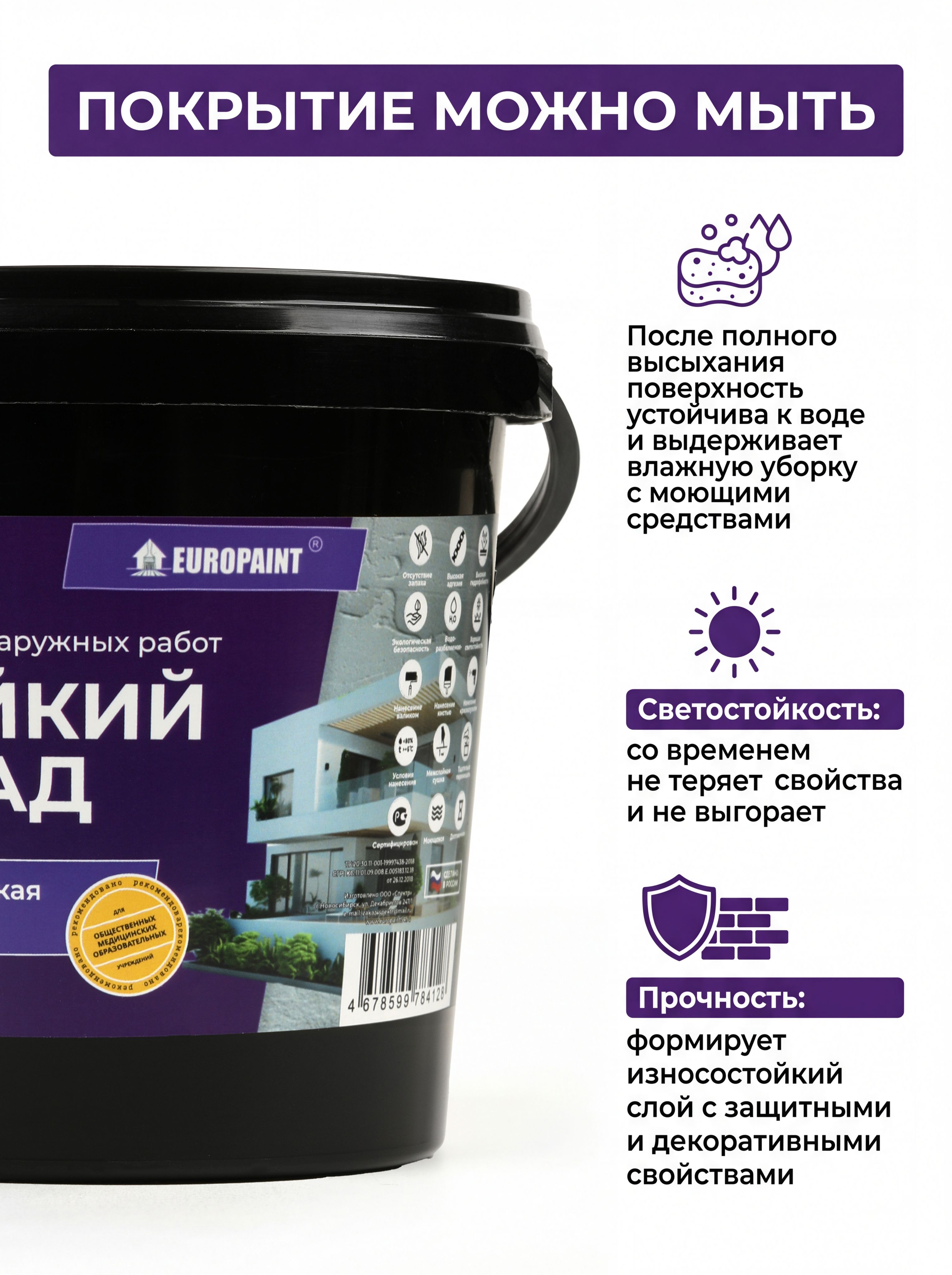 Краска фасадная атмосферостойкая, ral 3032