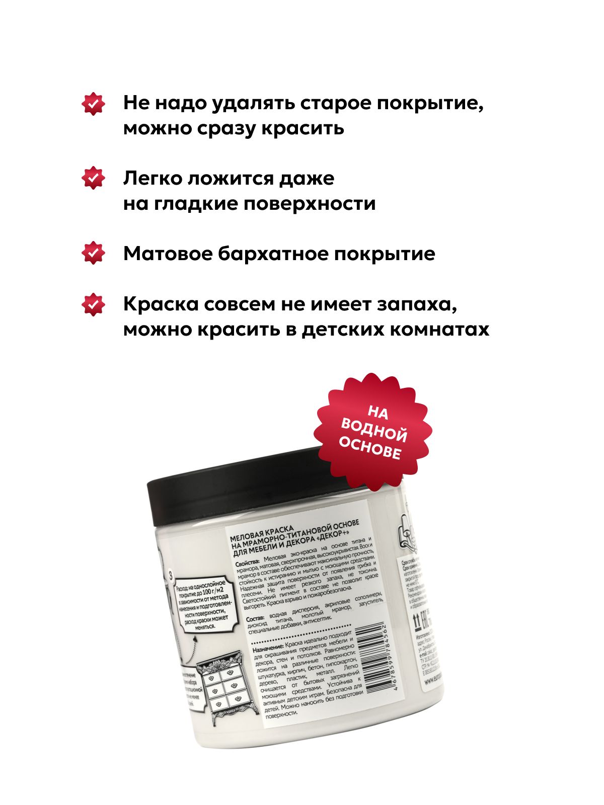Краска для мебели, декора деревянных поверхностей глубокоматовая, доспехи бога