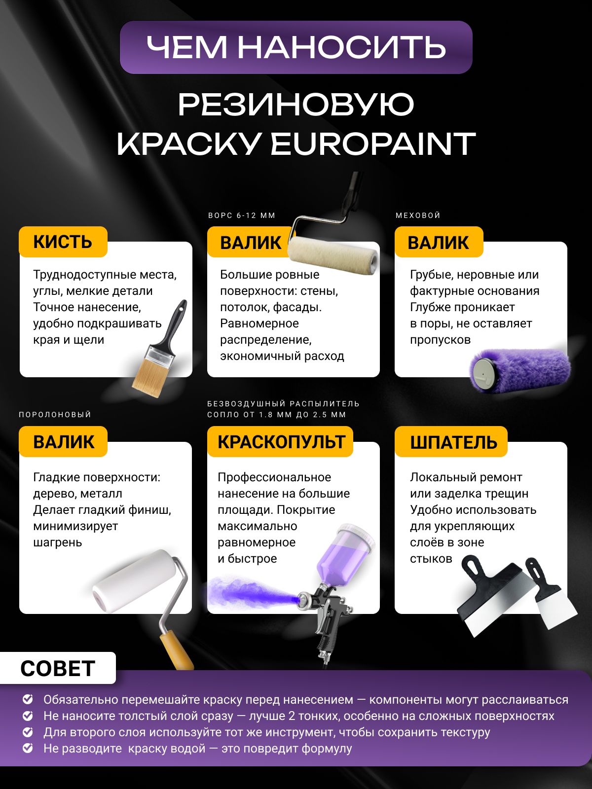 Краска резиновая эластичная  для наружных и внутренних работ, латте