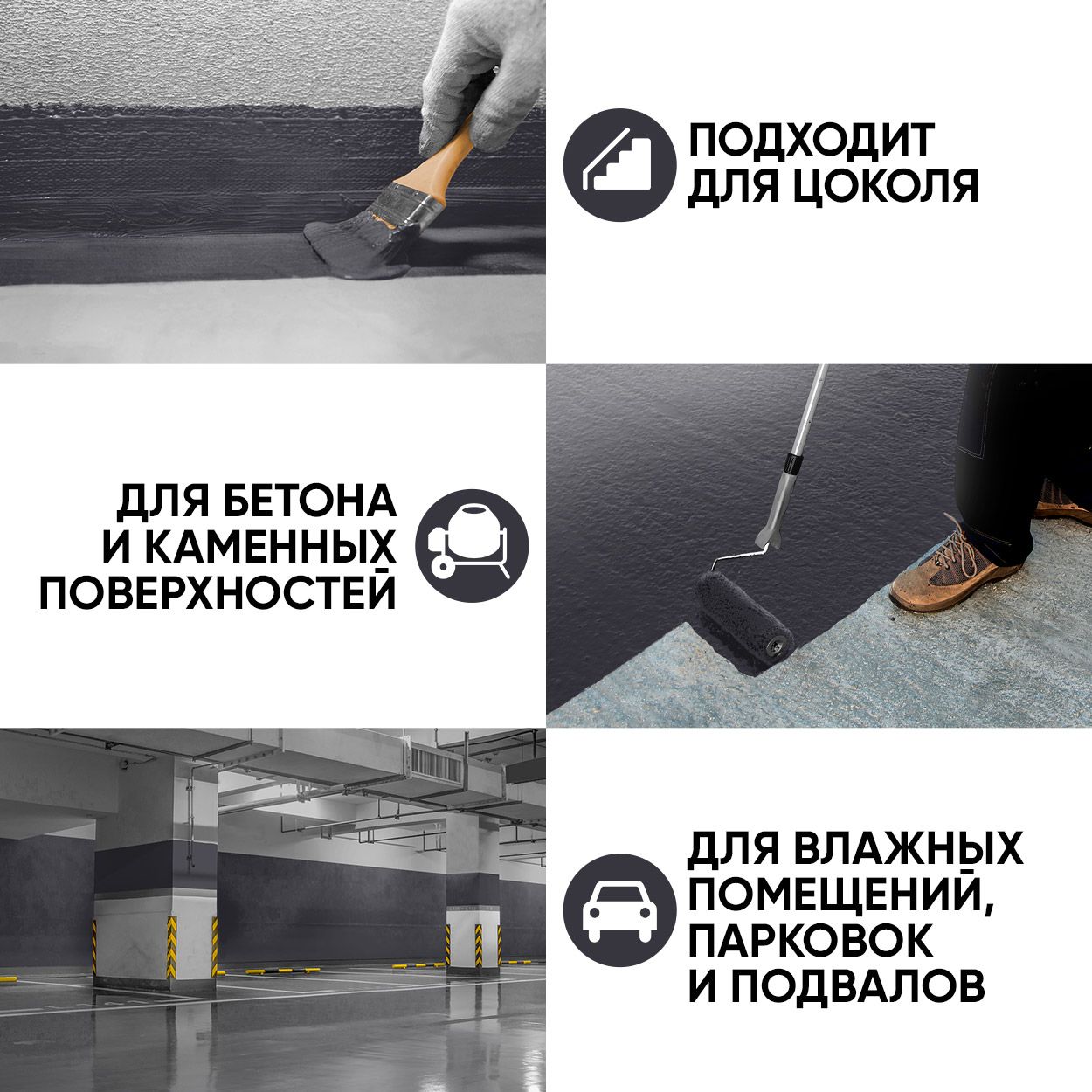 Краска резиновая эластичная  для наружных и внутренних работ, графит