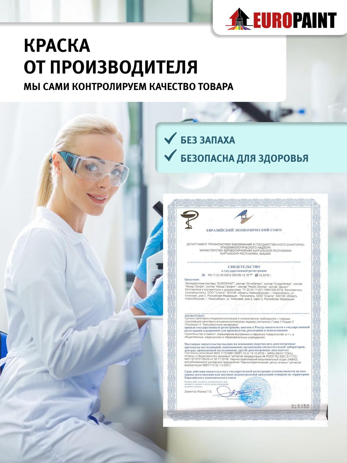 Краска интерьерная моющаяся, фиалка