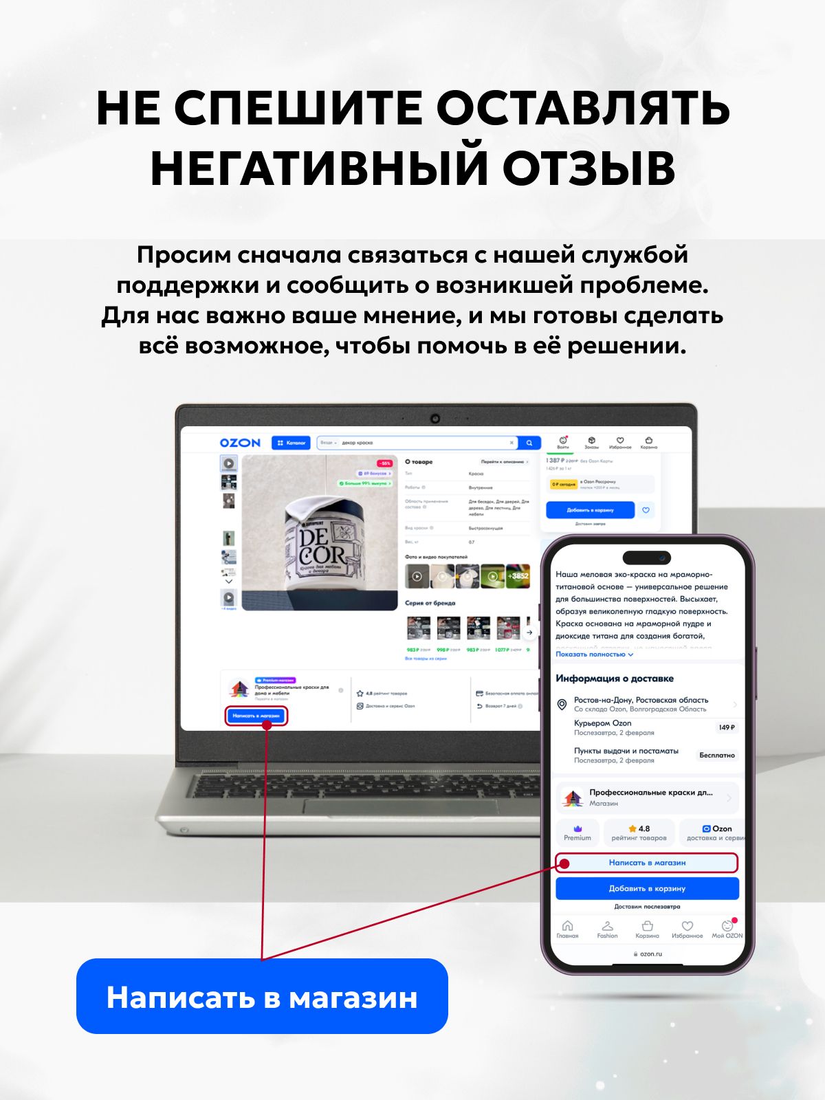 Краска для мебели, декора деревянных поверхностей глубокоматовая, цветы радости
