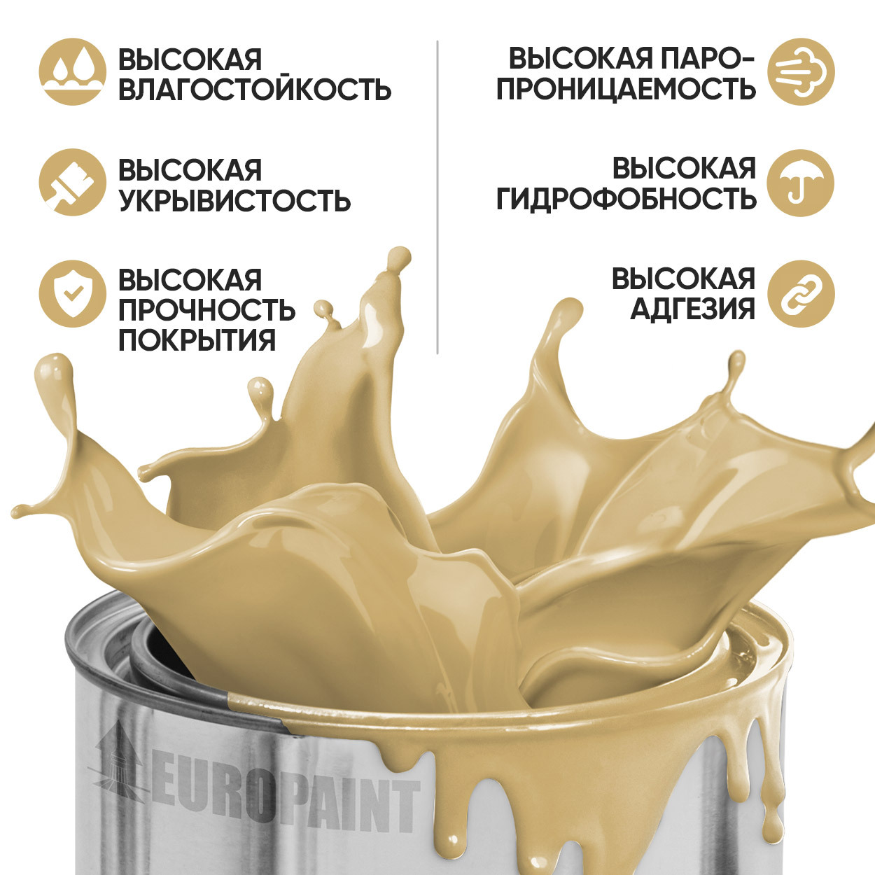 Краска резиновая эластичная  для наружных и внутренних работ, пляжанка
