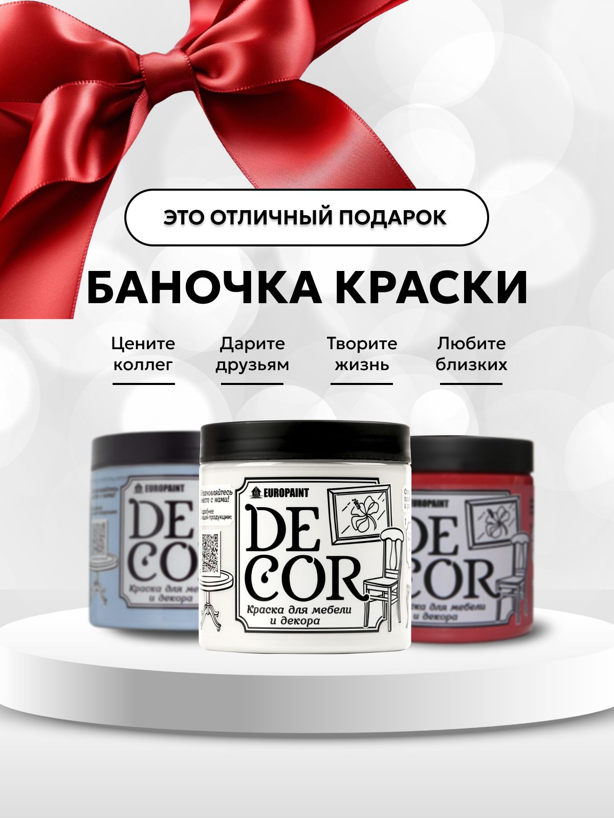 Краска для мебели, декора деревянных поверхностей глубокоматовая, мой сладкий кипарис