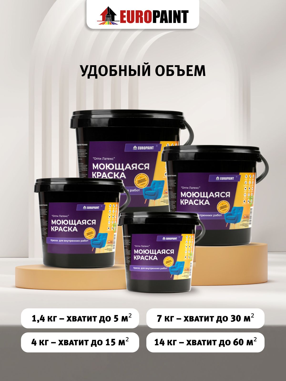 Краска интерьерная моющаяся, светло-серый