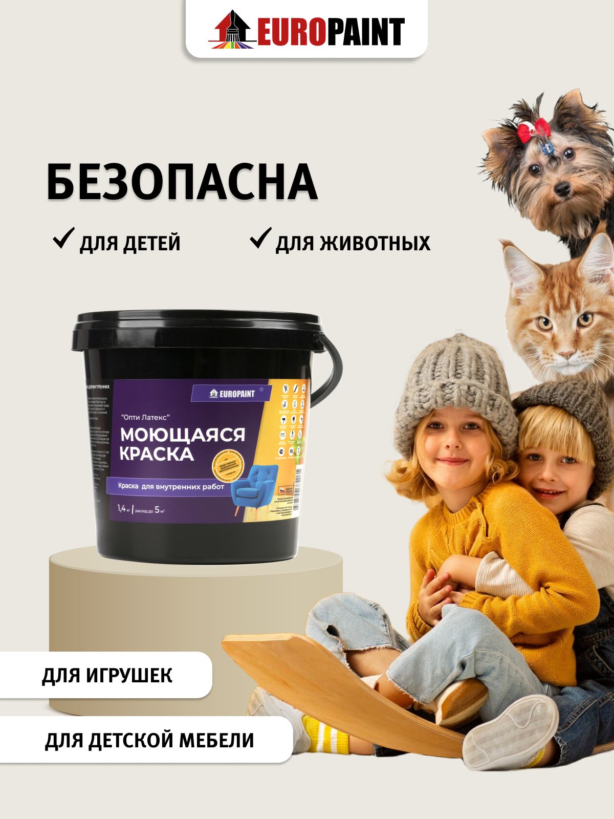Краска интерьерная моющаяся, полар