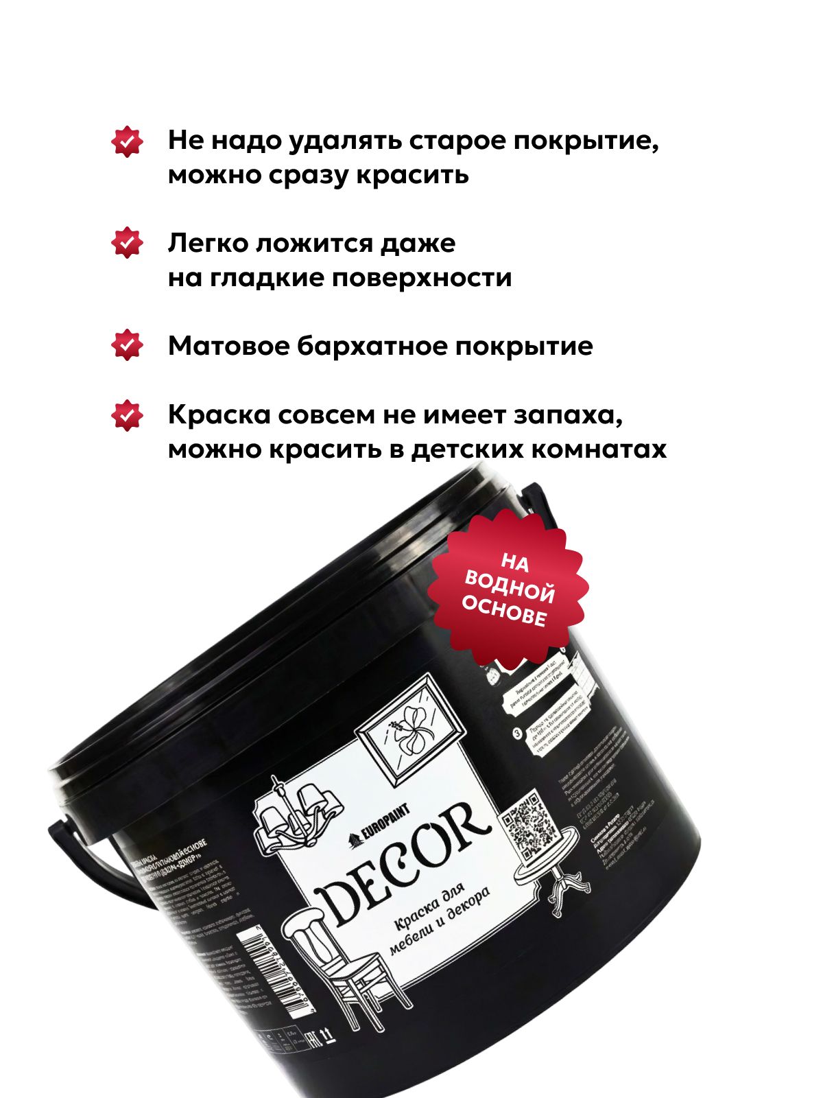 Краска для мебели, декора деревянных поверхностей глубокоматовая, сеньорита петрушка