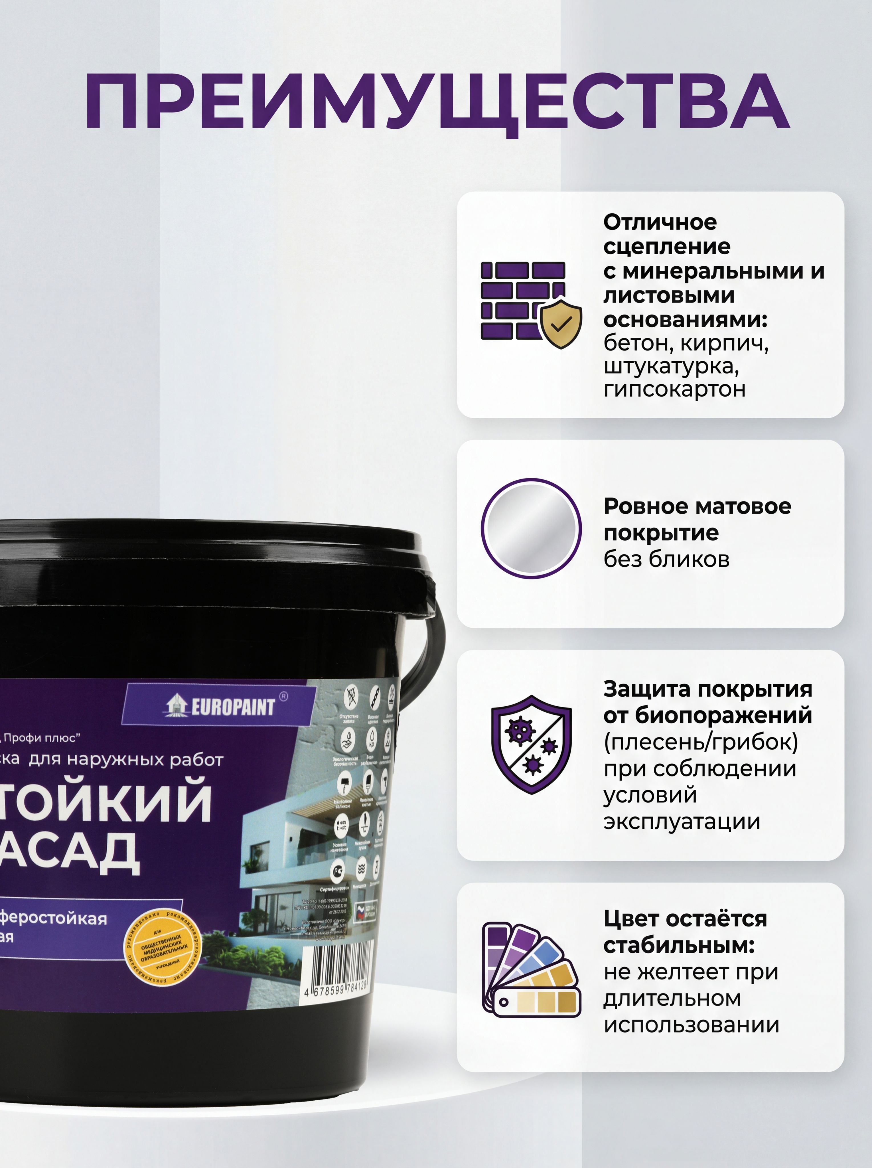 Краска фасадная атмосферостойкая, ral 1023