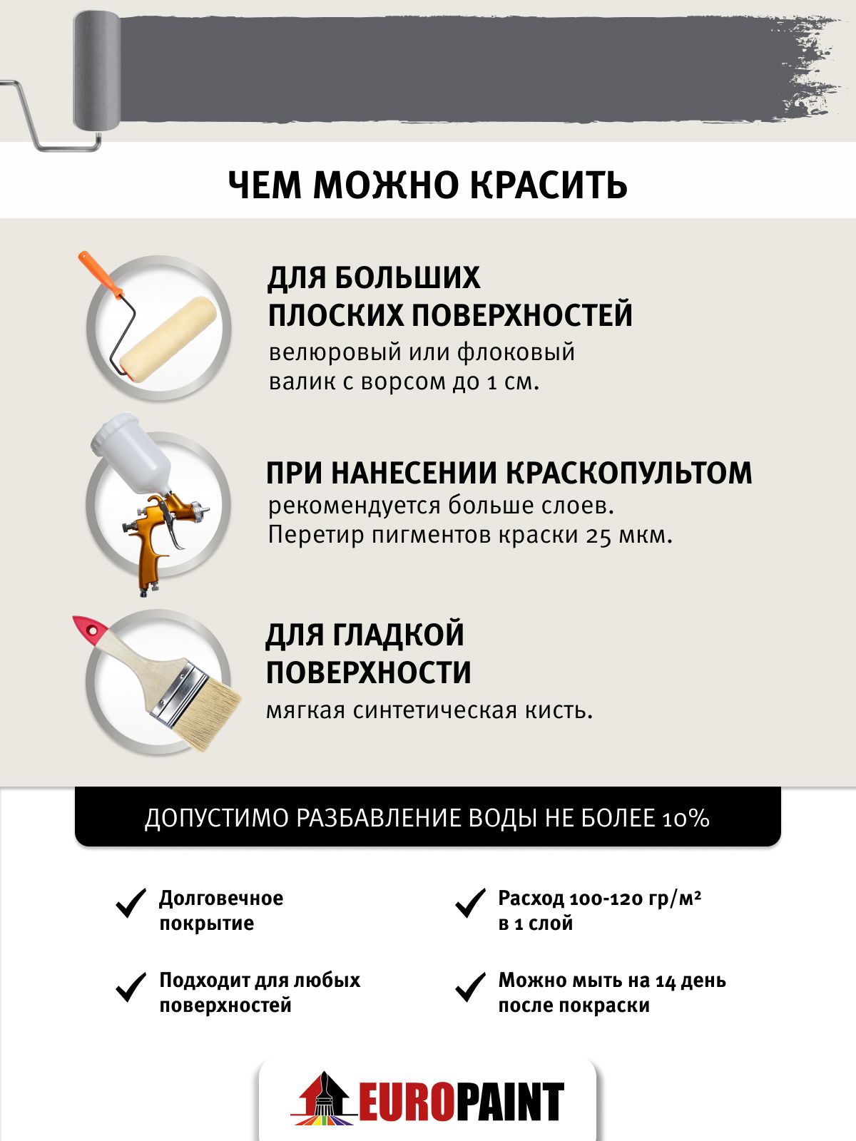 Краска интерьерная моющаяся, ореховый мусс