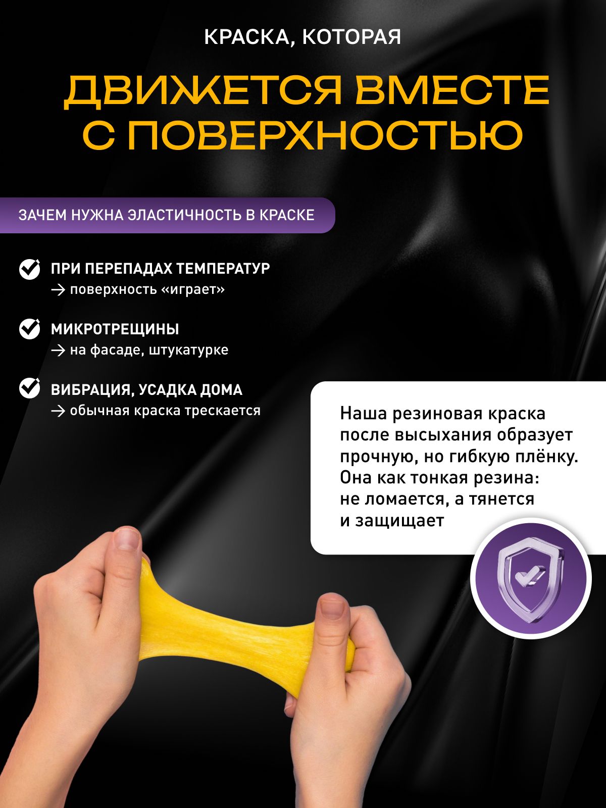 Краска резиновая эластичная  для наружных и внутренних работ, калахари