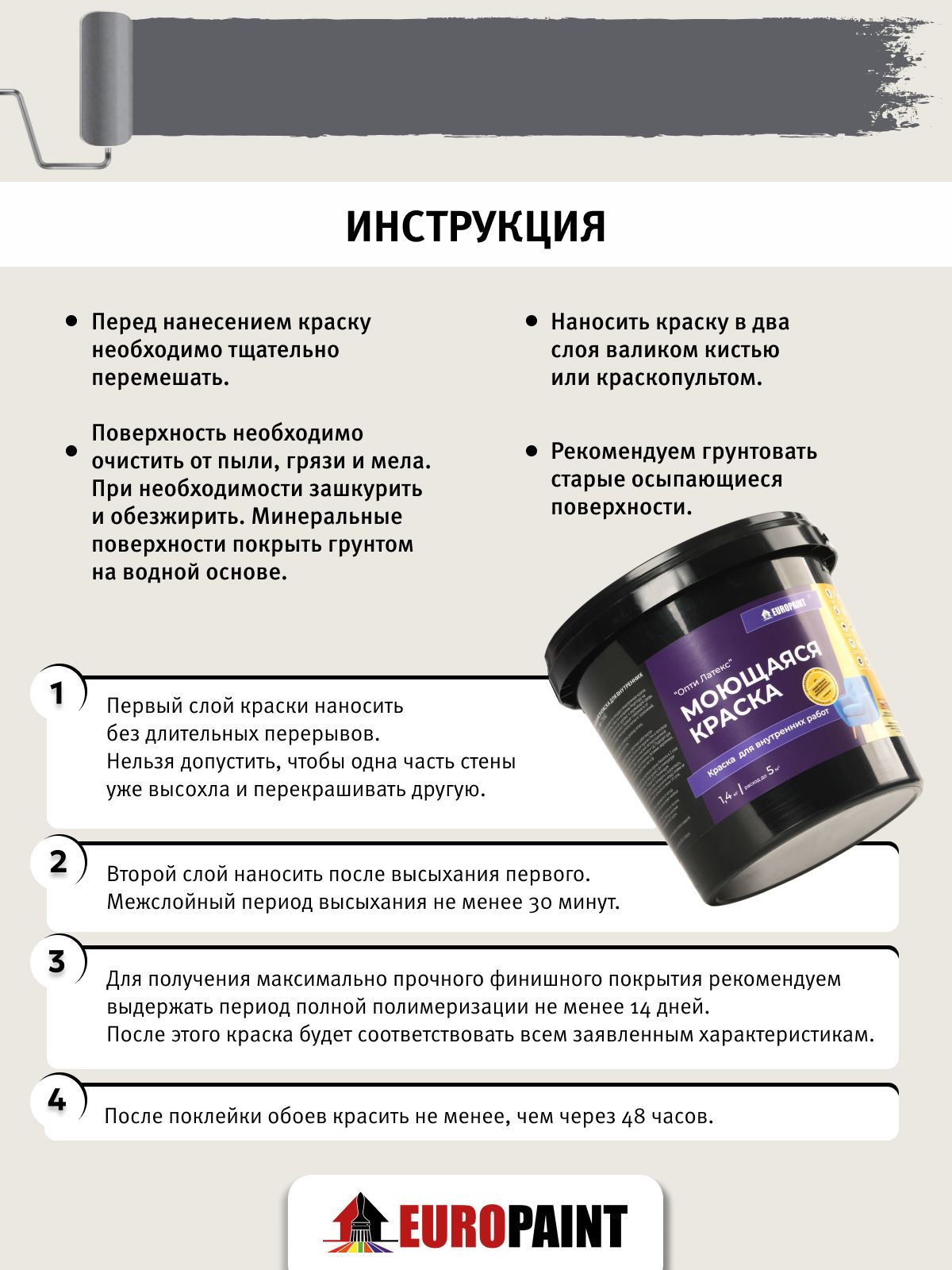 Краска интерьерная моющаяся, ral 8008