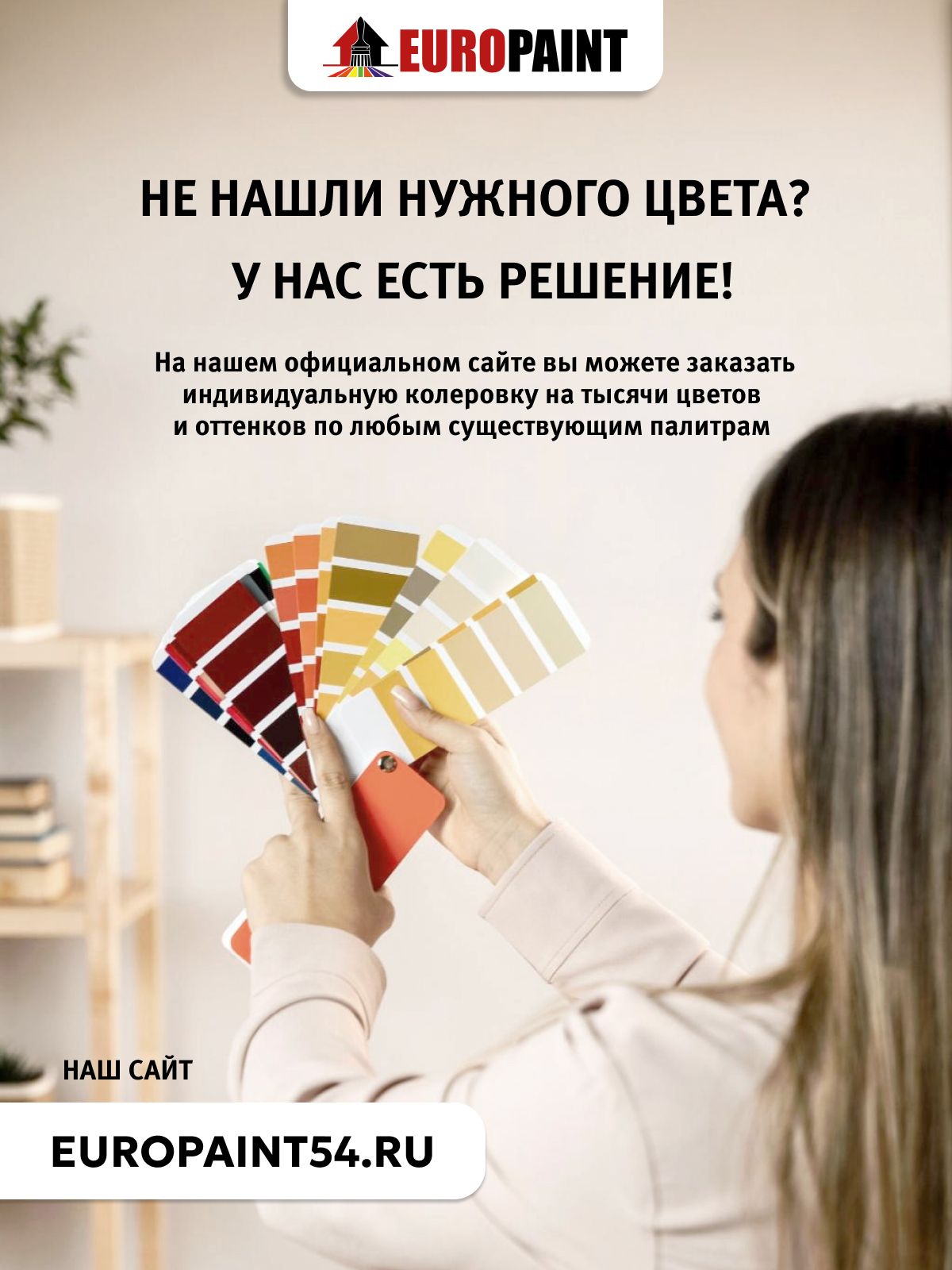 Краска интерьерная моющаяся, ral 3015