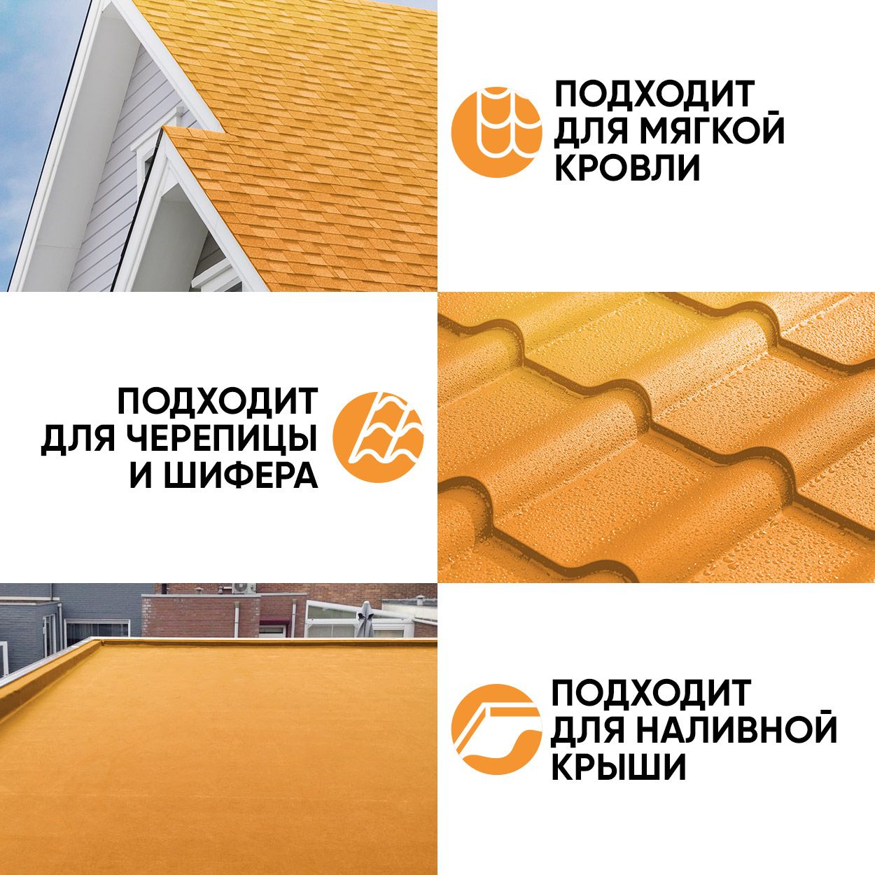 Краска резиновая эластичная  для наружных и внутренних работ, мандарин