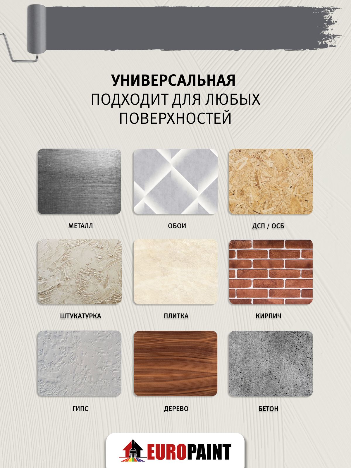Краска интерьерная моющаяся, ral 2008
