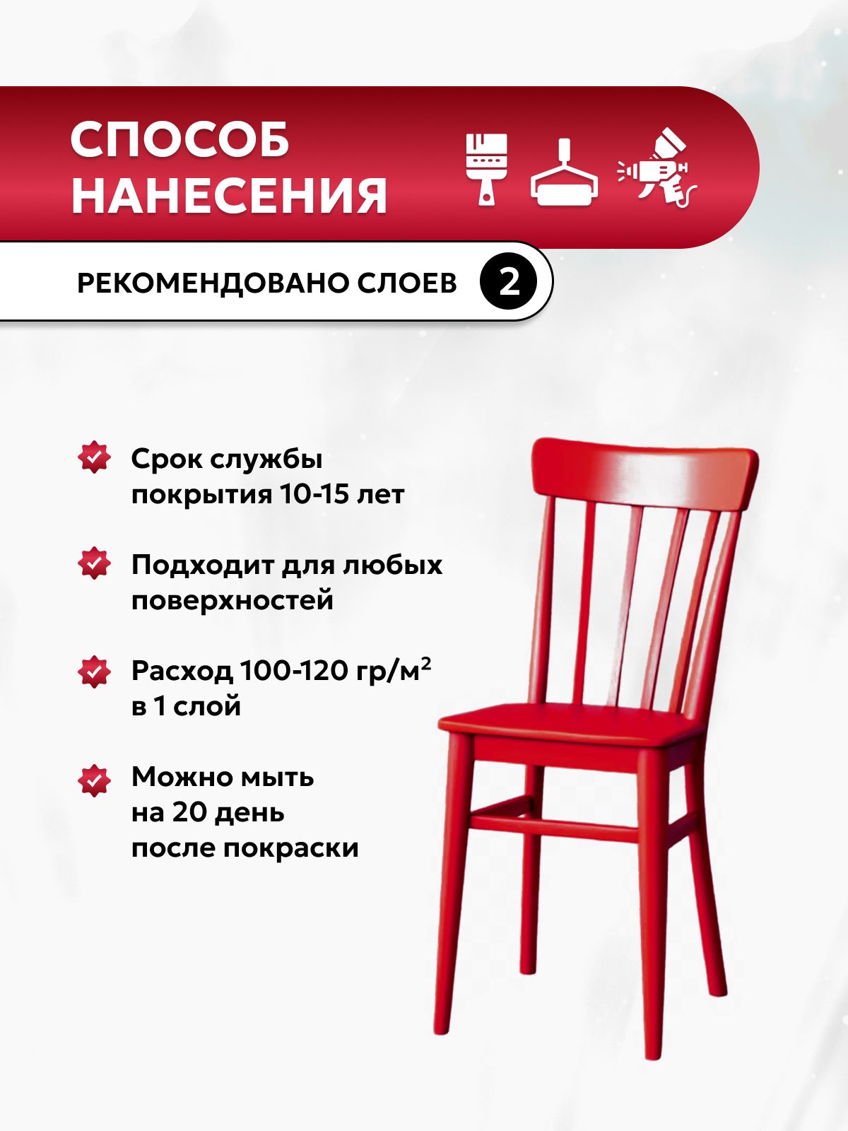 Краска для мебели, декора деревянных поверхностей глубокоматовая, хранитель снов