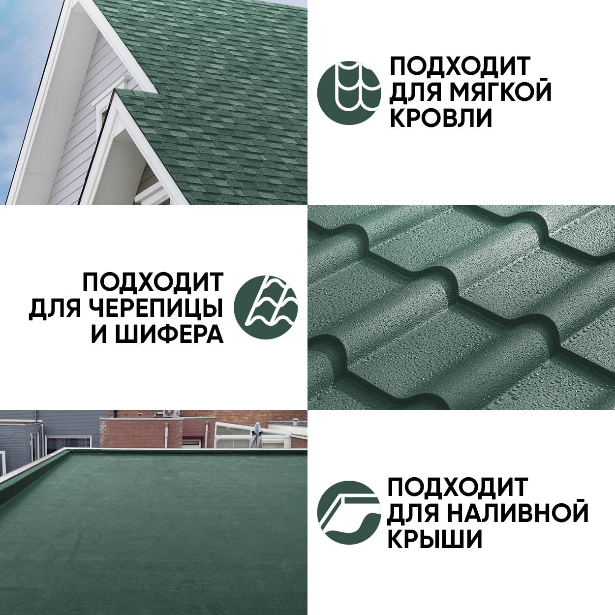 Краска резиновая эластичная  для наружных и внутренних работ, зелёный мох