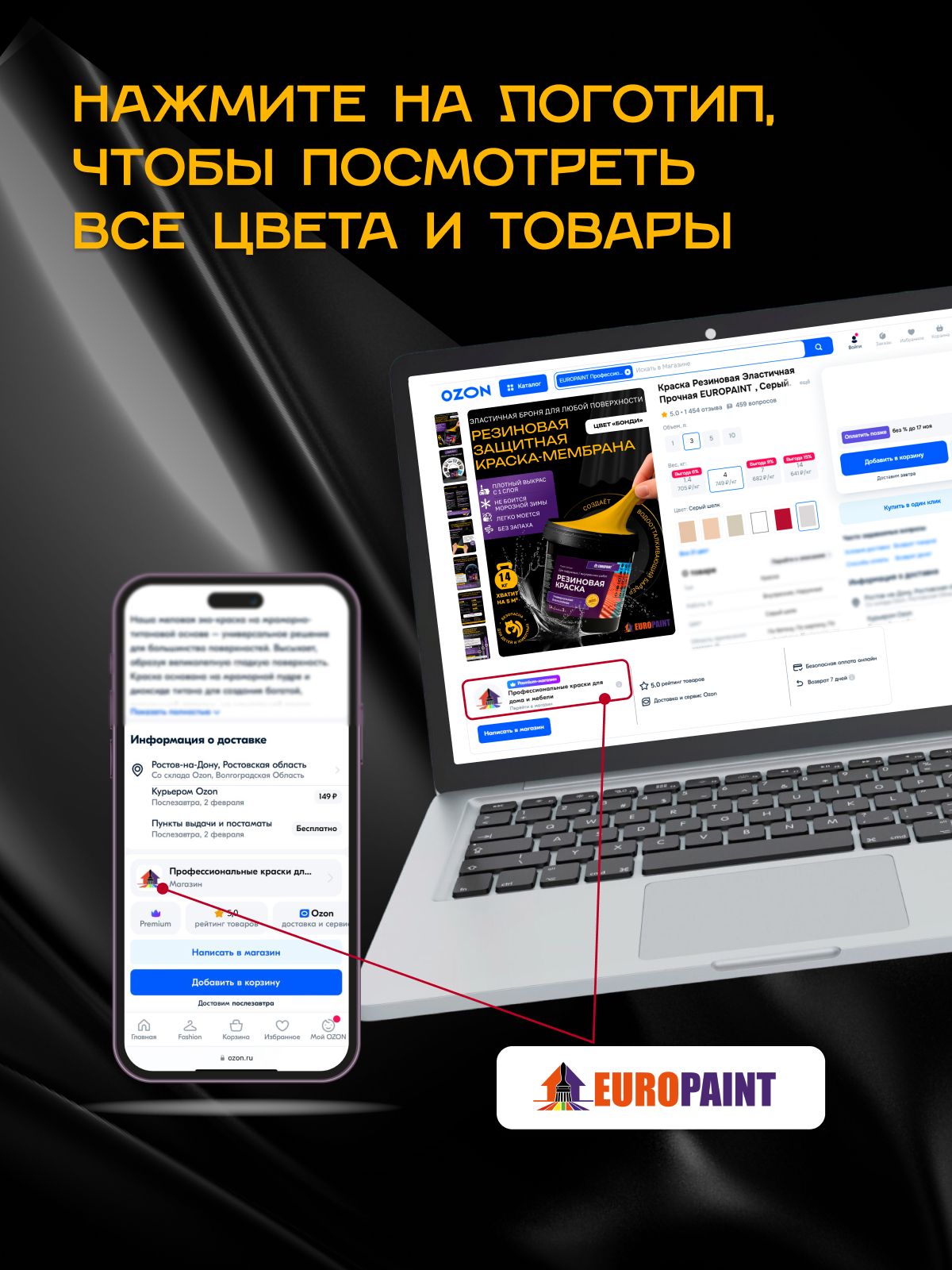 Краска резиновая эластичная  для наружных и внутренних работ, таласс