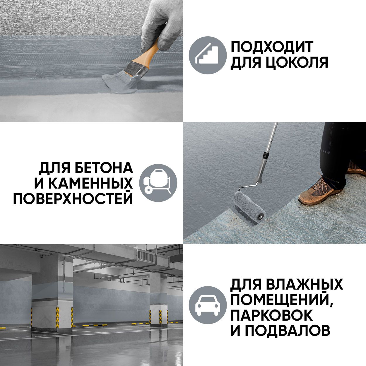 Краска резиновая эластичная  для наружных и внутренних работ, пыльный серый