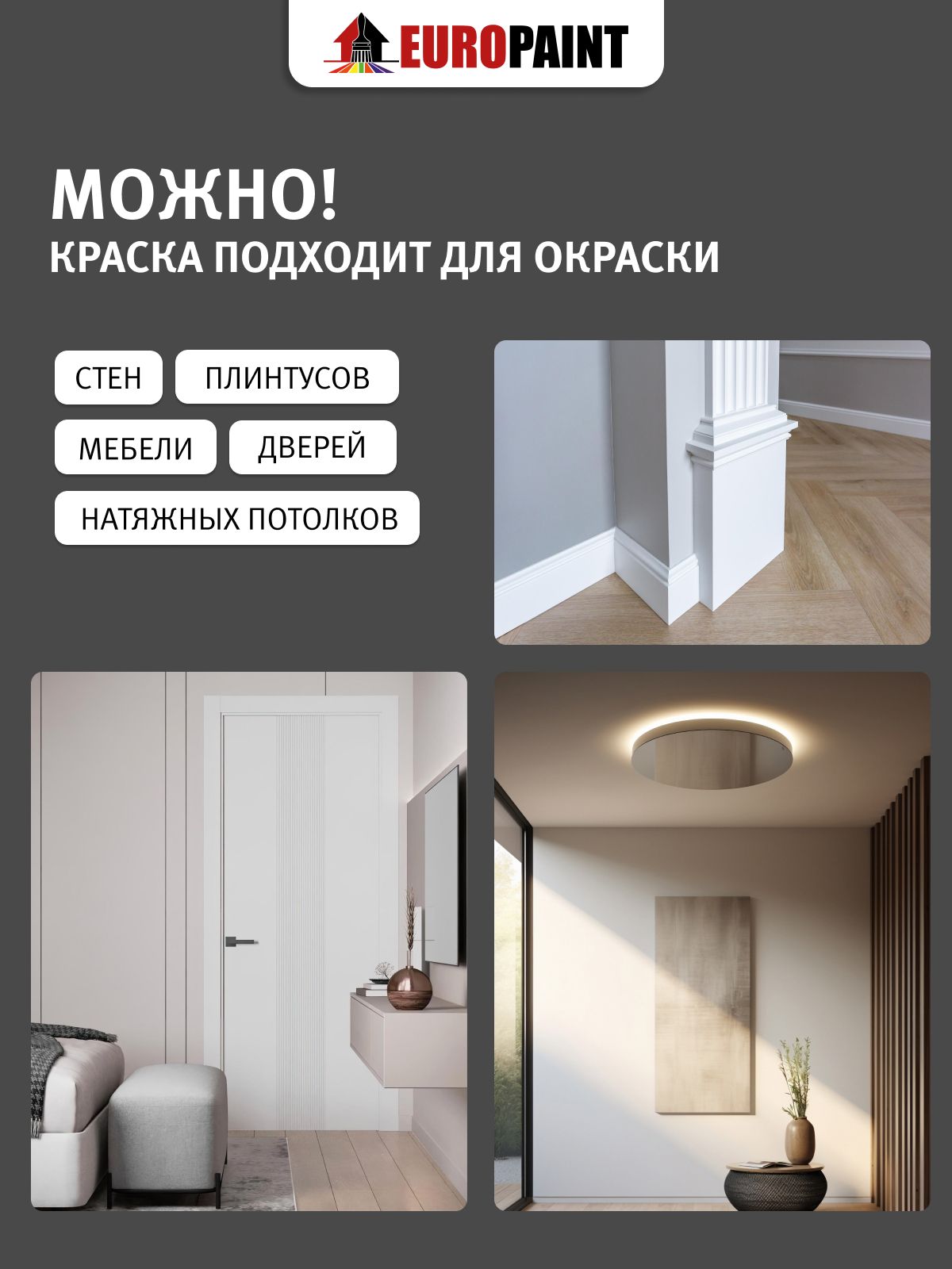 Краска интерьерная моющаяся, ral 1015