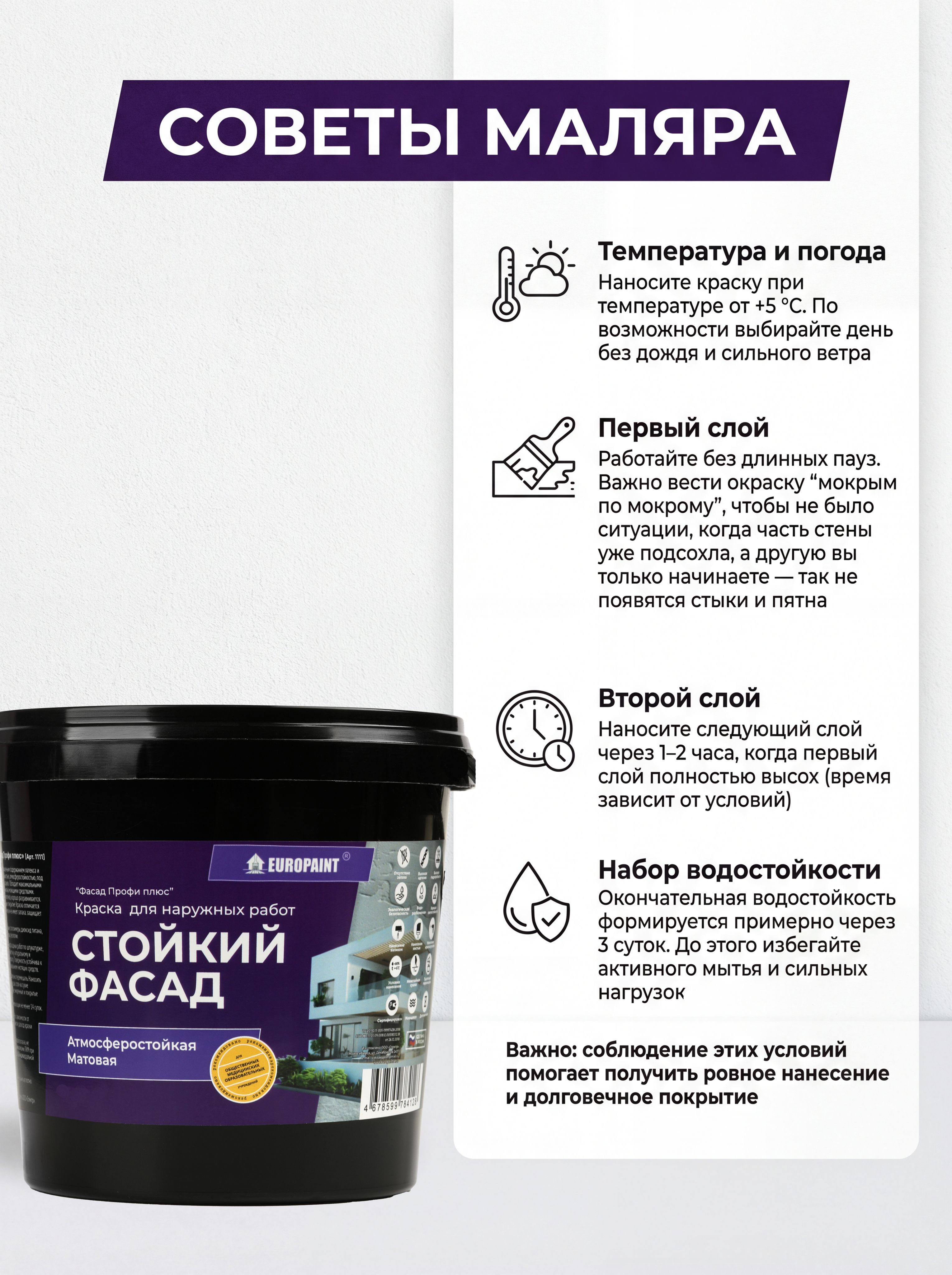 Краска фасадная атмосферостойкая, ral 5015