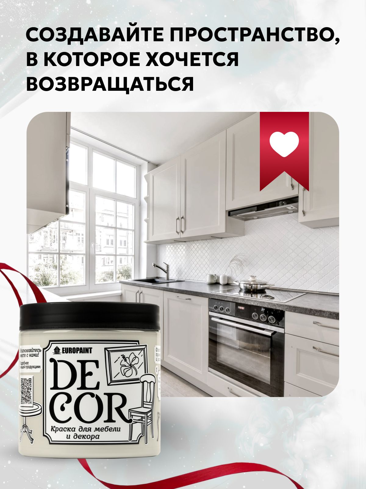 Краска для мебели, декора деревянных поверхностей глубокоматовая, цветы радости