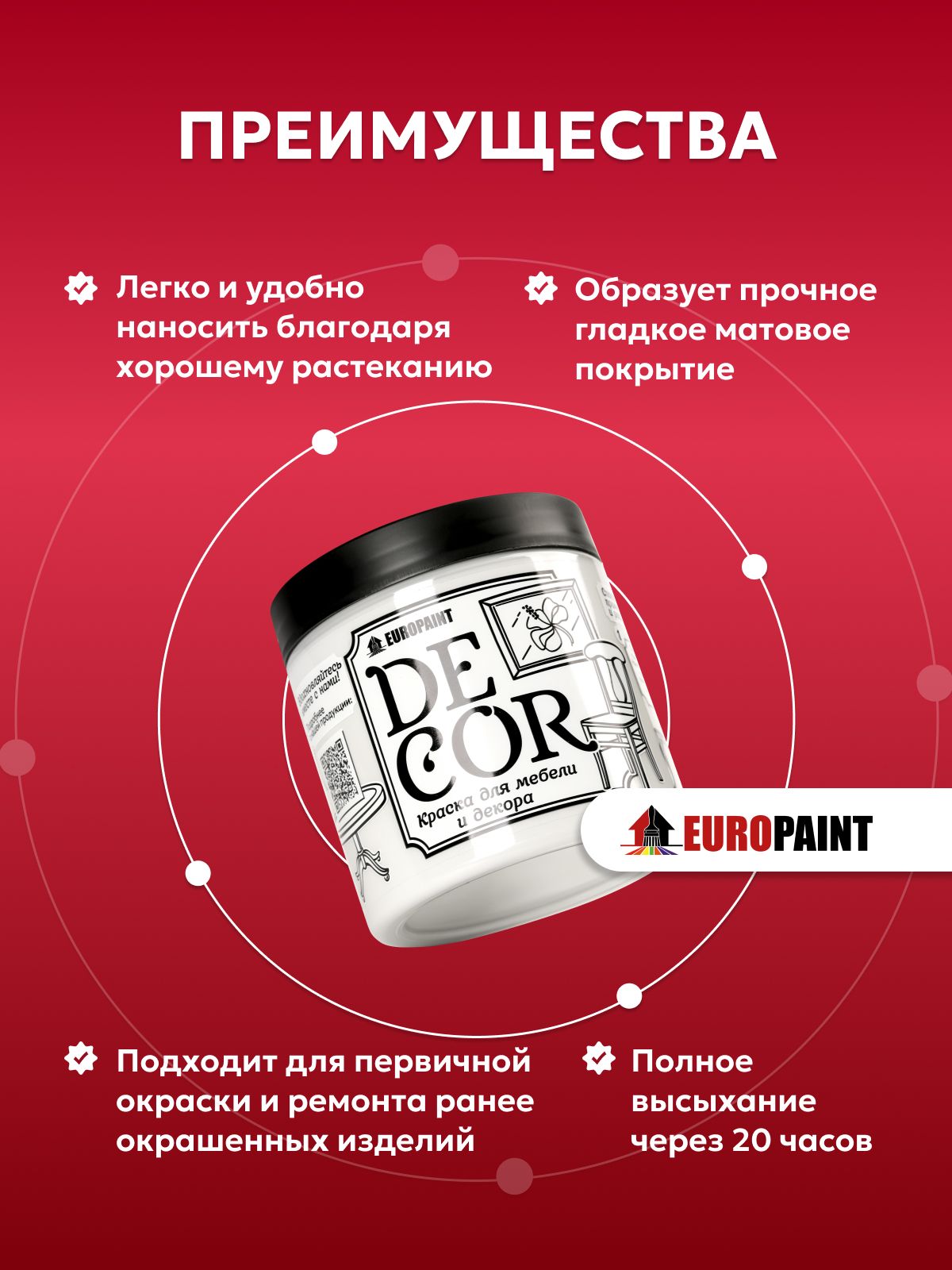 Краска для мебели, декора деревянных поверхностей глубокоматовая, причина осмелеть