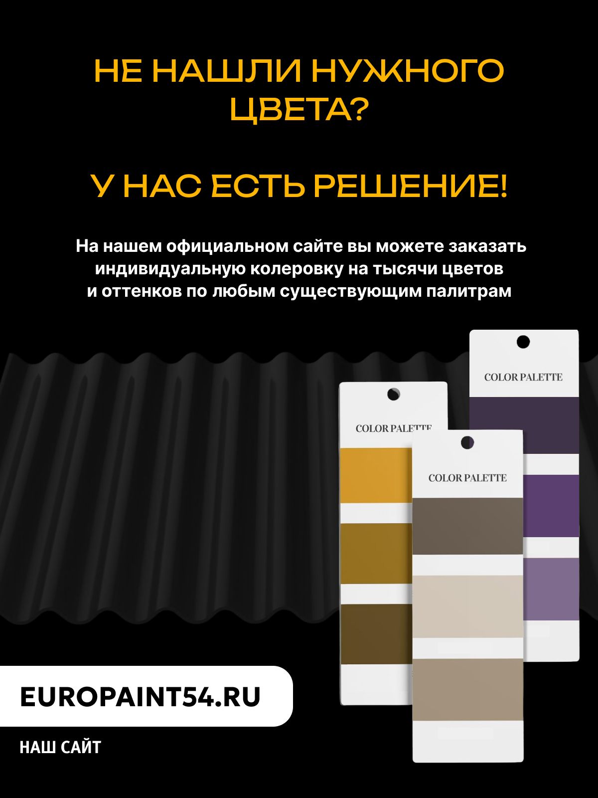 Краска резиновая эластичная  для наружных и внутренних работ, коричневый